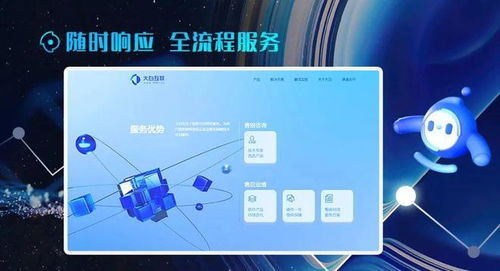 大白互联新官网震撼上线 以3D新维度互动体验，重塑信息技术咨询服务新标杆